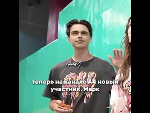 Марк А4!!! - YouTube