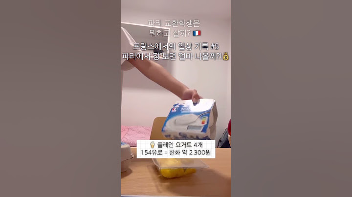파리 교환학생의 일상 모음집 🇫🇷ㅣ파리에서 장보기, 프랑스 물가 🛒, 외식 안하는 이유...🌟 일주일치 장보고 3만원대 #브이로그 #교환학생 #vlog #파리 #여행