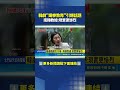 熱播韓劇"鐵拳教育"引爆話題 南韓教總:現實校園亂象更扯!｜三立新聞LIVE