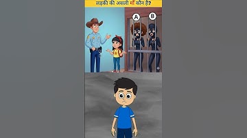 Kaun hai asli maa?😮 #quiz #puzzle #quiztim