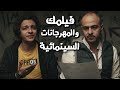لماذا تقدم فيلمك فى مهرجان سينمائى وأين ولماذا يرفض 