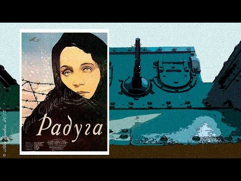 Радуга (1943)