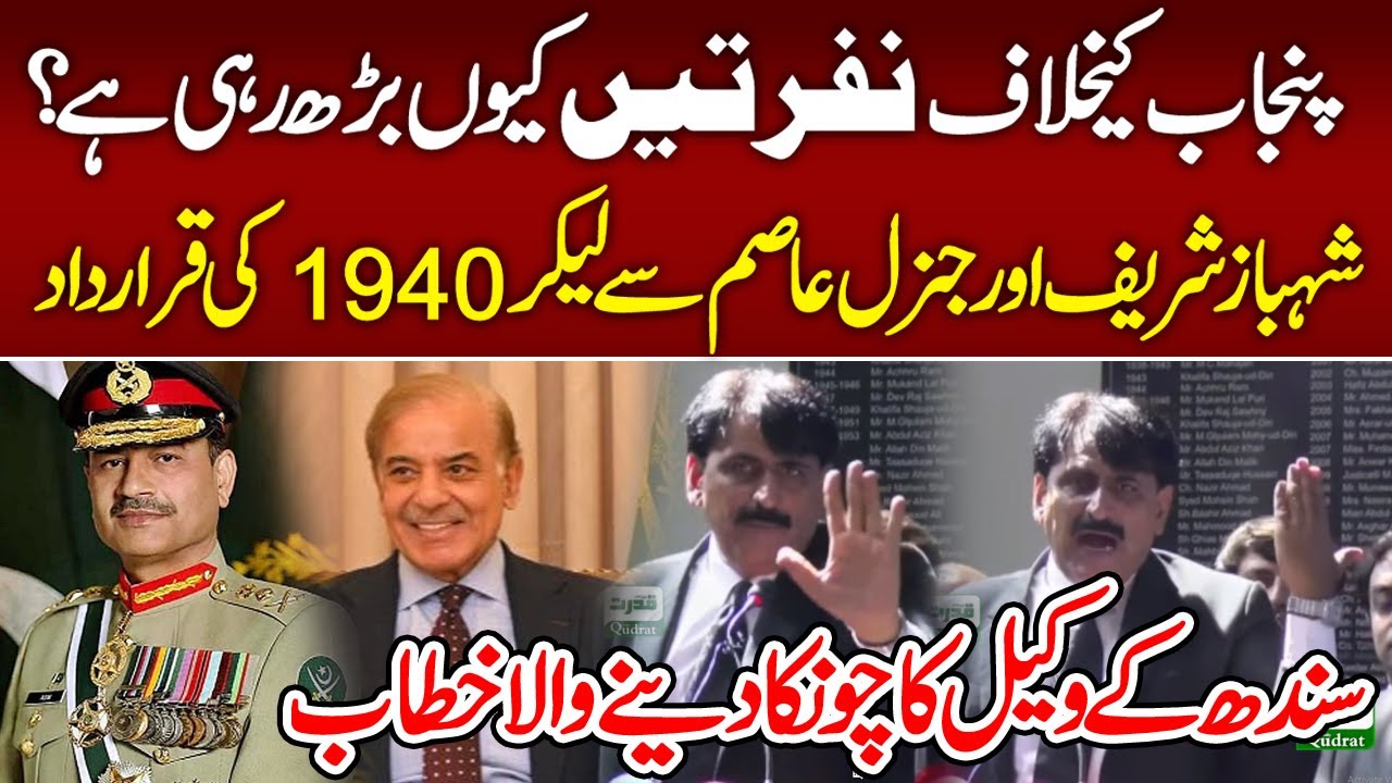 😱 Why Is Hate Against Punjab Rising? K B Laghari Explosive Speech in Lahore | 1940 to Today 🇵🇰🔥