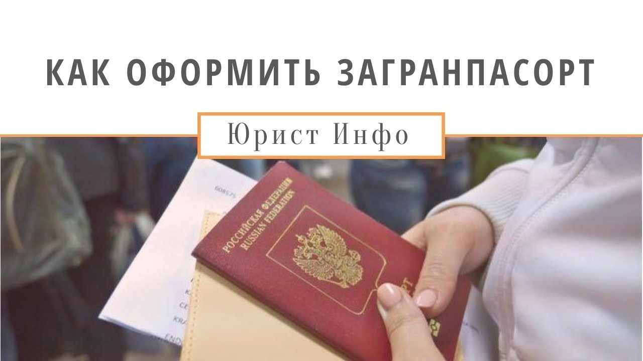 Мфц сахарово загранпаспорт загра
