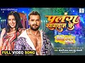 Plange sagwan ka kashri lal yadav with amarpali duvey  full song 202223