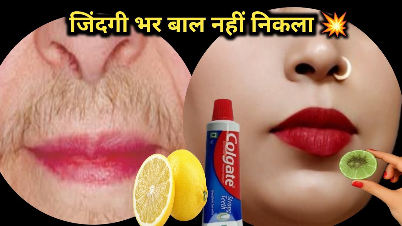 stop Shaving👉ये मामूली सी चीज दाढ़ी,मूछ को ऐसे साफ किया😱हैरान हूं || facial hair removal at home