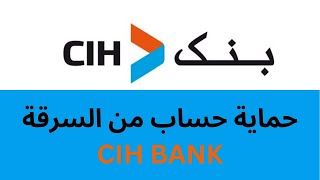 طريقه حماية حساب Cih Bank في حالة سقوط البطاقة تجميد بطاقة cih bank من تطبيق Cih Mobile