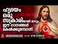       joji johns christian devotional songs