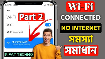 Wifi Connected But No Internet Access Android 2022-23 🥰 | How To Fix WiFi Connection Problem Bangla