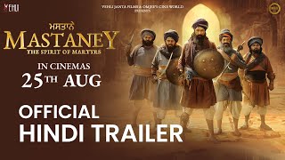 MASTANEY (Official Hindi Trailer) In Cinemas 25th Aug | Tarsem Jassar l Simi Chahal |Gurpreet Ghuggi