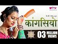 Kangasiyo official song new rajasthani song        seema mishra  veena music