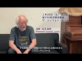 2/28「第296回定期演奏会」鈴木雅明マエストロからメッセージ