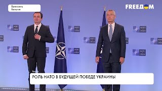 Безопасность для Украины. Роль НАТО