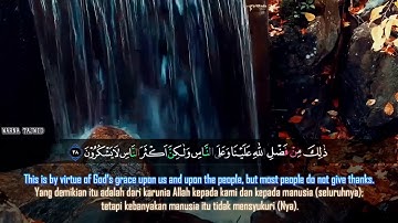 Surah Yusuf Saadoun Hammadi II سورة يوسف سعدون حمادي