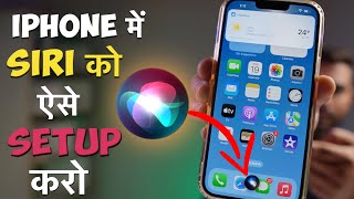 iPhone में Siri Use करना सीखें | How to Setup and Use Siri on iPhone? SIRI Full Tutorial हिन्दी में