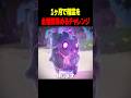 1か月で全ての精霊を集めようとしたら？ #shorts