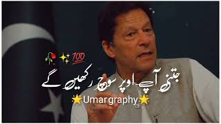 Imran Khan Status|Whatsapp Status|Deep Words|Urdu Sad Status|.Graphy|New Status|Viral 