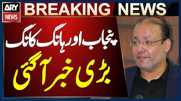 Chaudhry Shafay Hussain and Director of Hong Kong Trade Development Authority Video Link Meeting