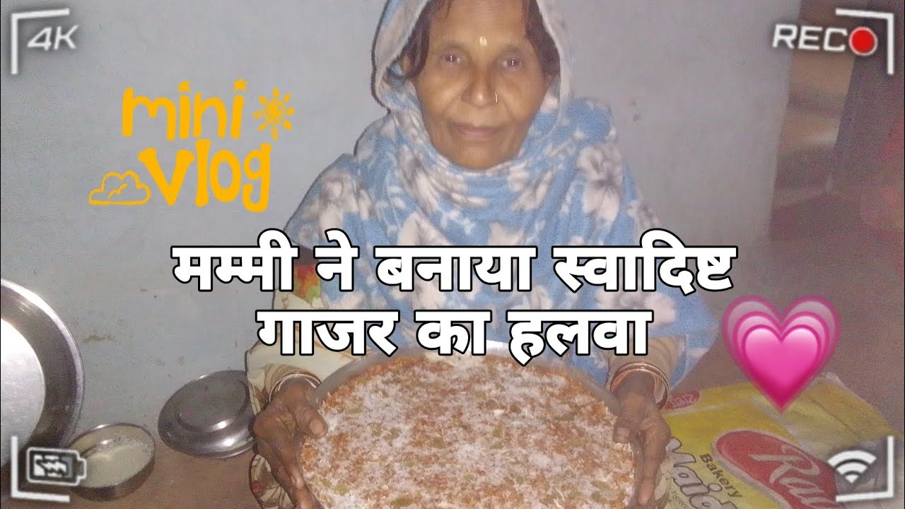 मम्मी ने बनाया स्वादिष्ट गाजर का हलवा 💗