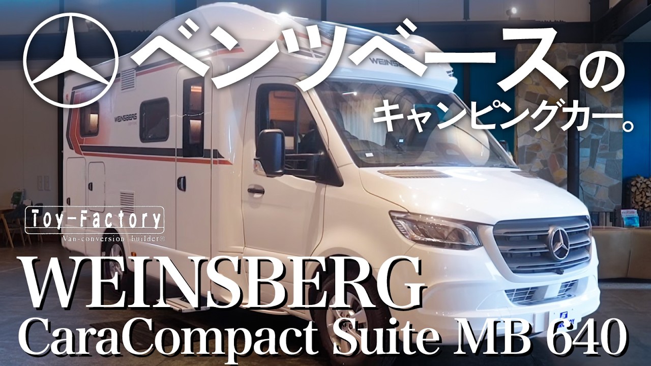 The Ultimate RV] Extremely Rare in Japan! This High-End, AC