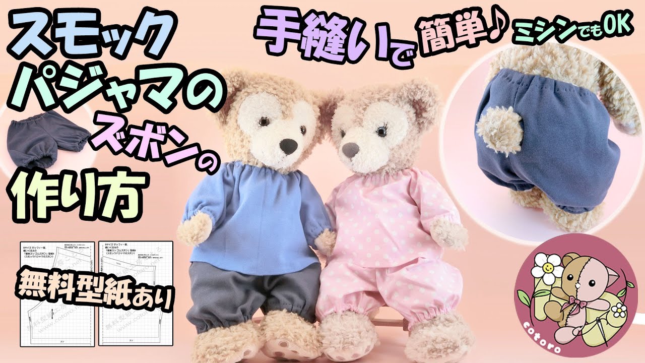 小梅様【２-1】ミニチュアリメイク✿ オーダーメイド　ダッフィスモック３点セット maxresdefault.jpg