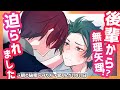 【BL】秘密にしてください(中字)