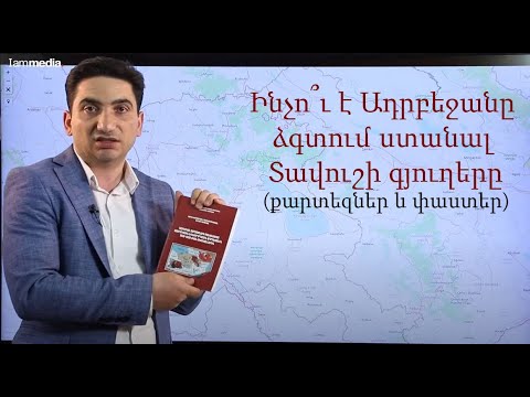 Video: Ձգտումը բառ է: