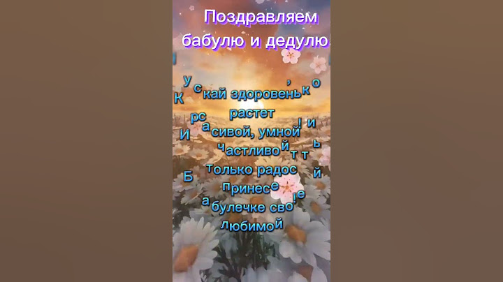 поздравление с рождением внучки #пожелания