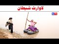 Number daar Lawaris Shetan Ashiq New Funny Video | Most Comedy Funny Video | You Tv Hd 2025