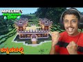Minecraft KHATARNAK SMP (ಕನ್ನಡದಲ್ಲಿ): ನಮ್ಮ ಹೊಸ ಕೋಟೆ/Castle Build! | Minecraft Kannada Live