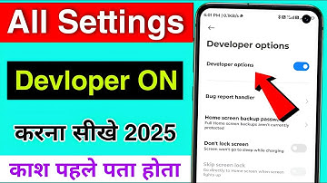 How to Enable Devloper Option In Realme | Devloper Option On Kaise Kare | Developer Setting Kya Hai 