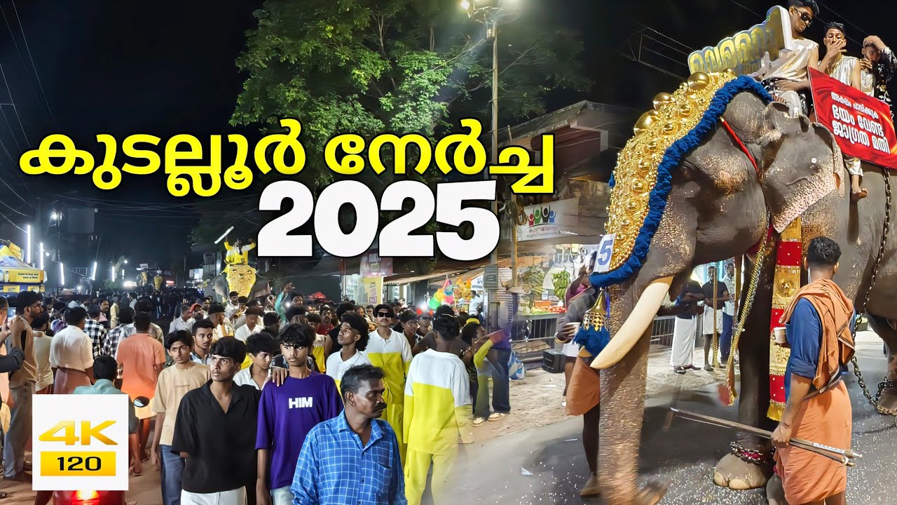 കുടല്ലൂർ നേർച്ച 2025 kudallur fest 2025 കുടല്ലൂർ ഫെസ്റ്റ് 2025 kudallur nercha 2025 evening programs