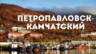 Петропавловск-Камчатский: куда пойти, что посмотреть?