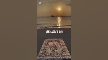 سورة ابراهيم - القارئ سعيد مرعي الاحمري #قرآن  #quran #اكسبلور #قران_كريم