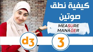 نطق الحروف الانجليزية | j و g  | كورس شامل لتعلم اللغة الانجليزية من الصفر Phonetics #3