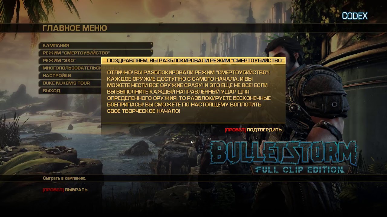 BulletStorm: Full Cheat Прохождение