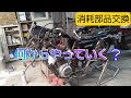 【Z400J】FX  フロントフォーク消耗品交換　