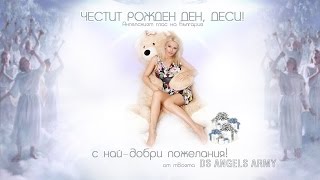 Честит рожден ден, Деси Слава!  |  Happy Birthday Desi Slava - от "DS ANGELS ARMY"