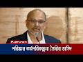 জ্বালানি খাতের অলিগার্ক কাঠামো ভেঙ্গে দিতে প্রয়োজন ব্যক্তি উদ্যোগ:অর্থ উপদেষ্টা | Finance | JamunaTV