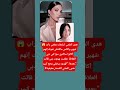 هدى المفتي ارتبطت بمغني راب شهي الهدوء بيخفي وجع كبير هدى المفتي قصة حقيقية هدى المفتي ارتبطت بمغني راب شهي الهدوء بيخفي وجع كبير هدى المفتي قصة حقيقية