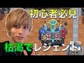 【クラロワ】枯渇初心者必見!!枯渇でレジェンド道始動!【枯渇でレジェンド】