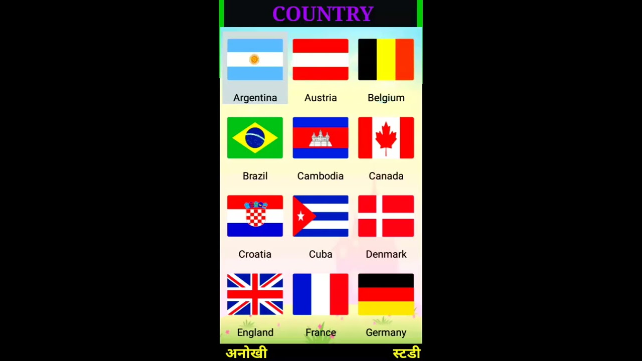Guess the Hidden FLAG by ILLUSION ✅🌍🚩 Easy, Medium, Hard Levels Quiz