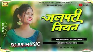 Viral Song - Jalpari Niyan | Arvind Akela Kallu | Bhojpuri Song Dj | Dj Malai Music 