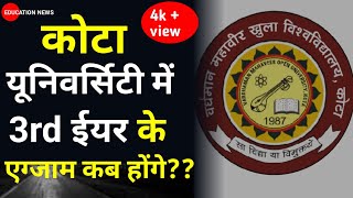 Kota University Exam Date 2021 Final Year  Kota University Final Year Exam Date