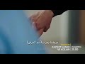 مسلسل فضيلة وبناتها الحلقة 45 اعلان 1 مترجم العربية 