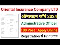 Oriental Insurance Company recruitment 2024 || Oriental Insurance Company Online Form 2024