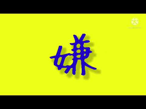 【文字PV】メンタルチェンソー【キネマスター/capcut】
