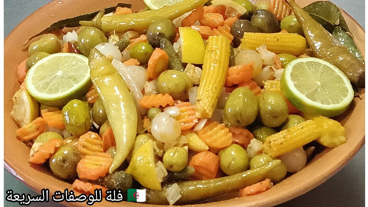 زيتون كاسي (زيتون مشكل)تاكليه في نهارو مع  الطريقة الصحيحة  للاحتفاظ به مدة طويلة #تحضيرات_رمضانية  