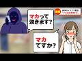 タチが悪い新手の迷惑電話が横行。女性販売員が困惑