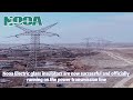🎉Nooa Electric Glass Insulators Are Running Successfully on the Power Transmission Line in Iraq